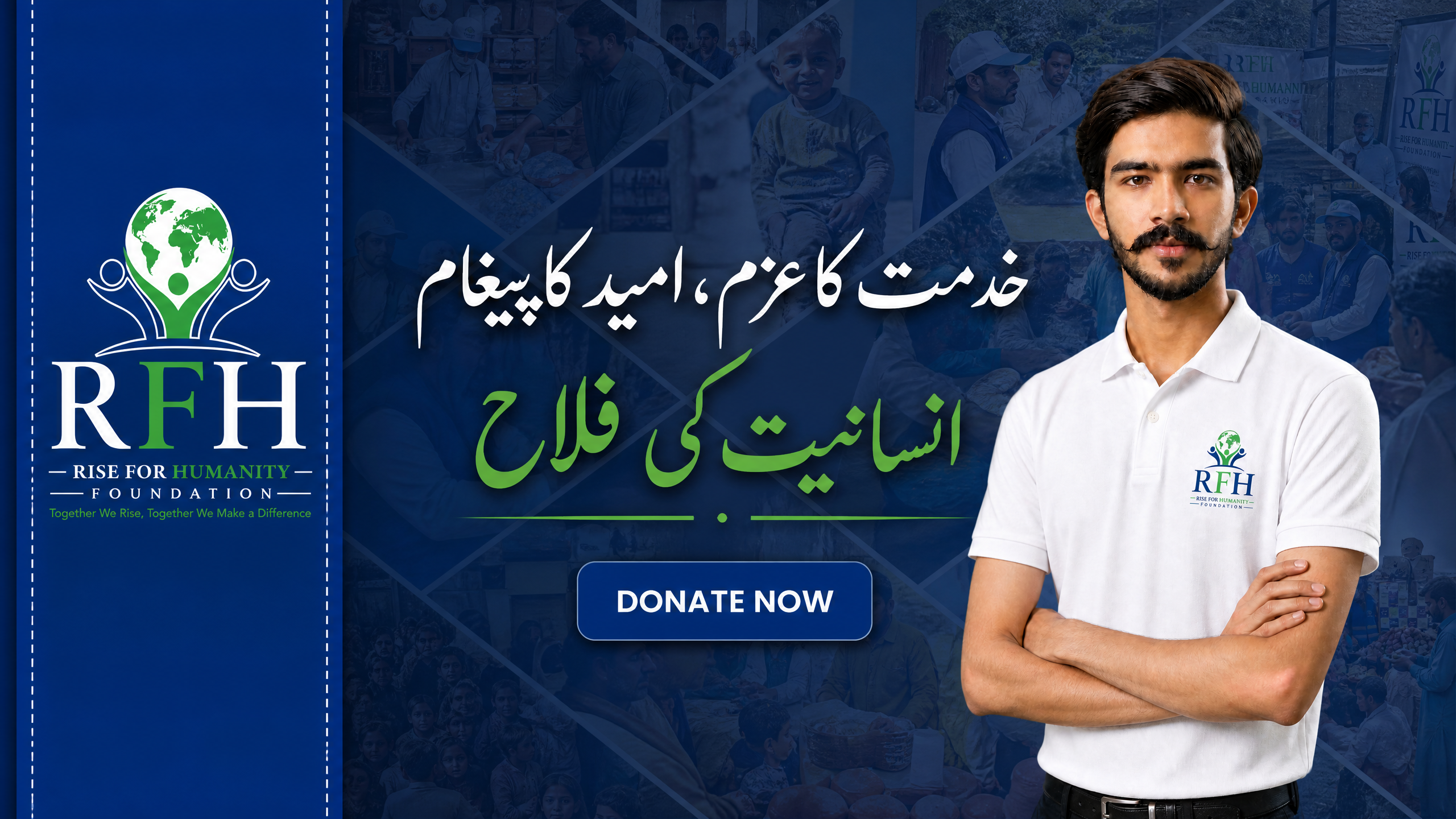 JFH Welfare Foundation - 2025 Relief Program - Donate Now